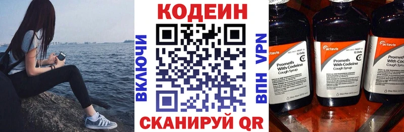 Кодеиновый сироп Lean напиток Lean (лин)  Купить  Симферополь 