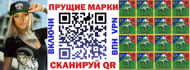 Наркотические марки 1,5мг  Купить закладки  Симферополь 